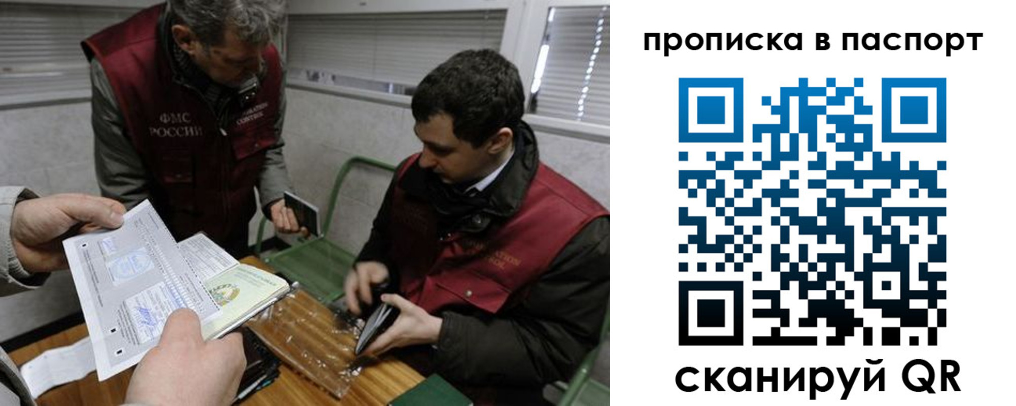 прописка поиск в Бузулуке