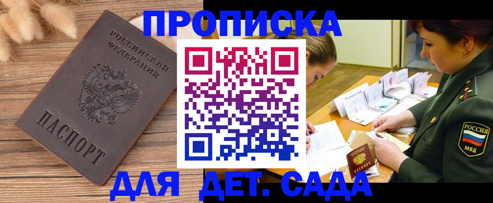 временная регистрация законно в Бузулуке