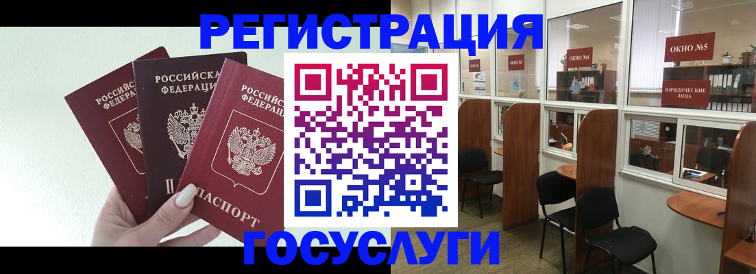 временная регистрация законно в Бузулуке
