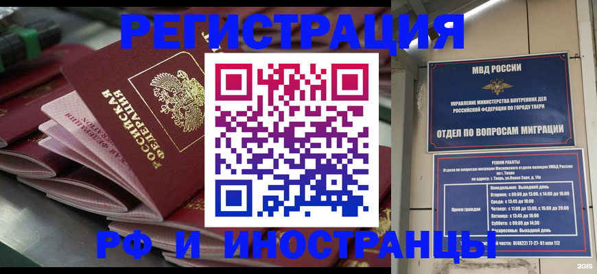 временная регистрация собственник в Бузулуке