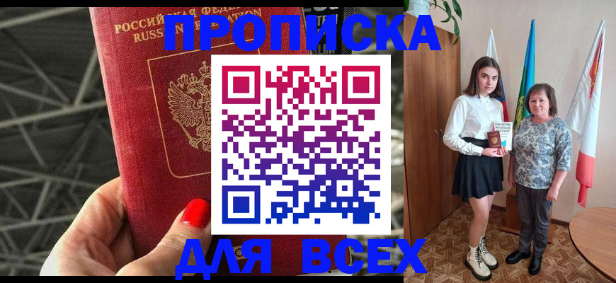 временная регистрация поиск в Бузулуке